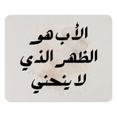 Arabic Quote Mouse Pad, Islamic Art Mousepad, Calligraphy Mouse Pad, Muslim Gift, Home Decor, Office Accessories, Desk Decor Mousepads - Tawshia